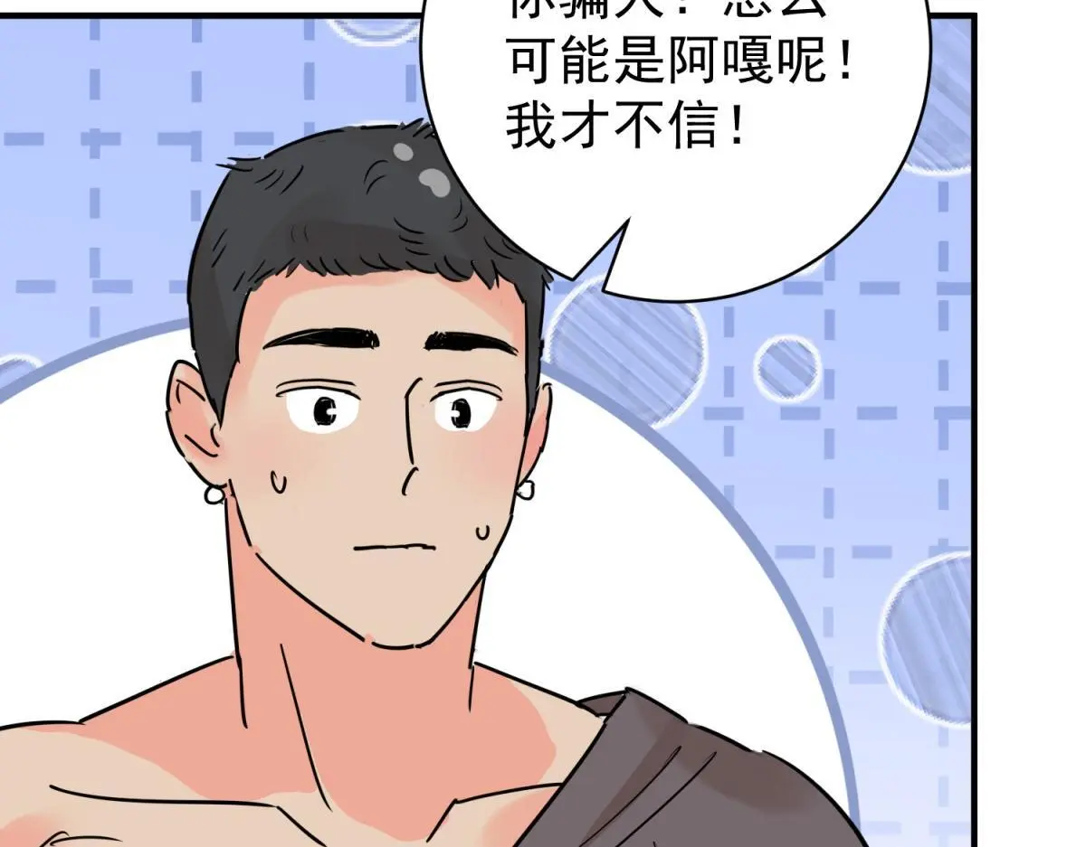 第229话 铲除恶虎（十六）45