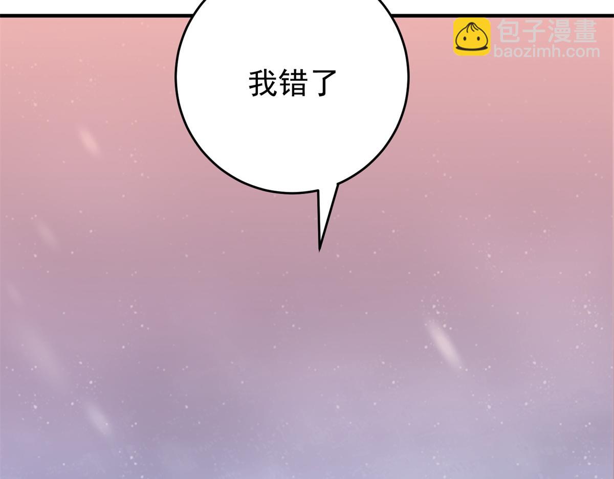第167话 最强二代（十二）88