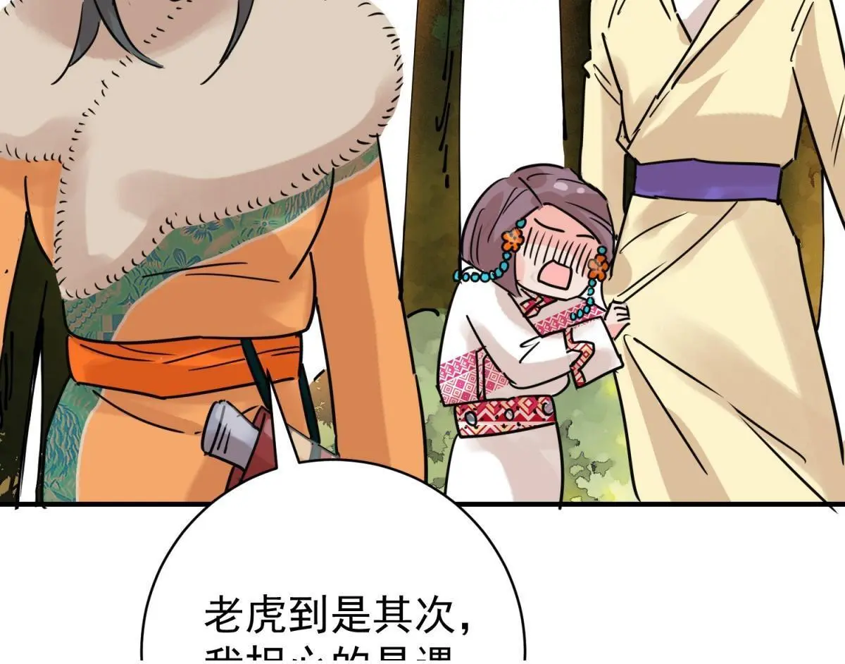 第232话 铲除恶虎（十九）49