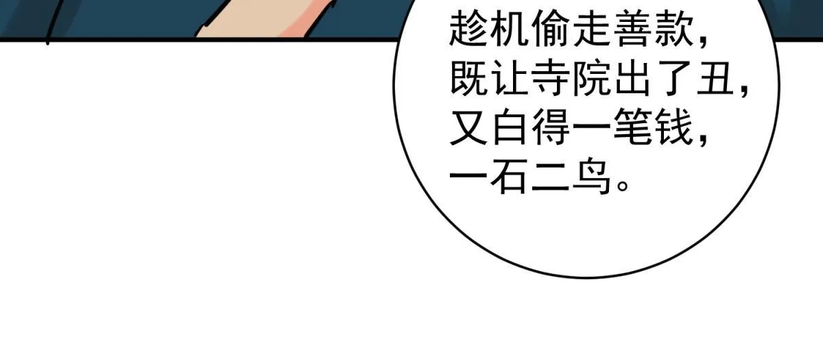 第245话 筹款赈灾（十三）38