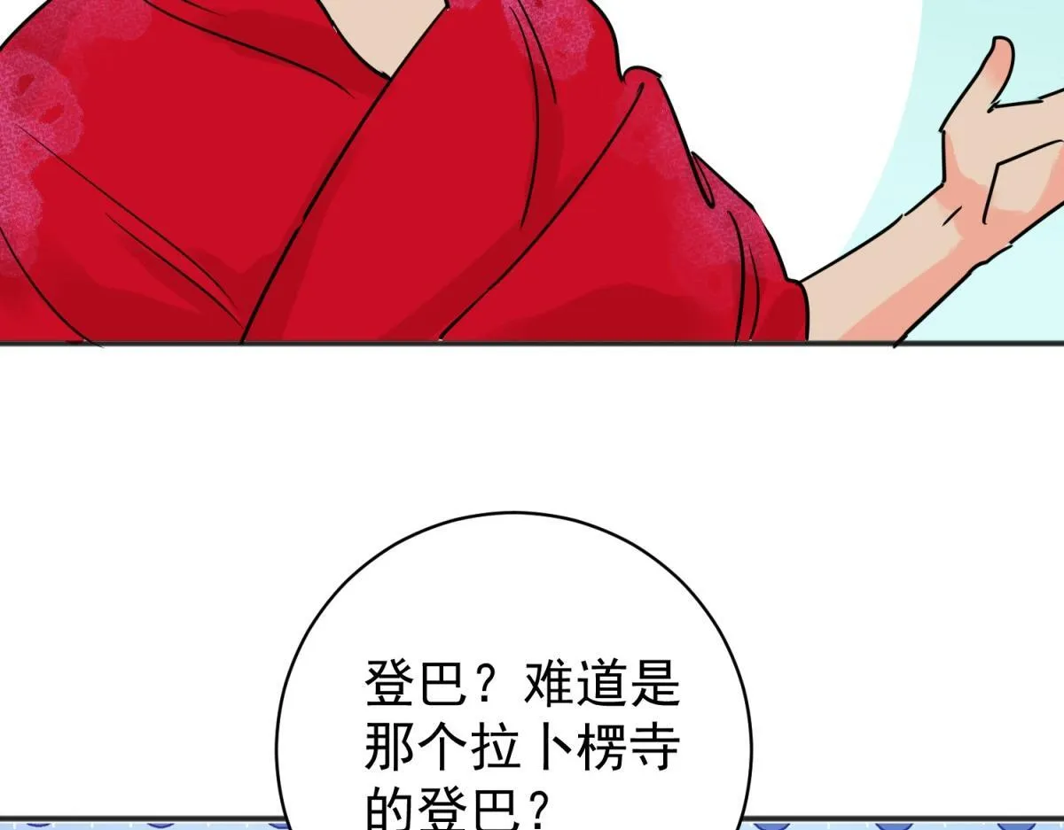 第236话 筹款赈灾（四）39