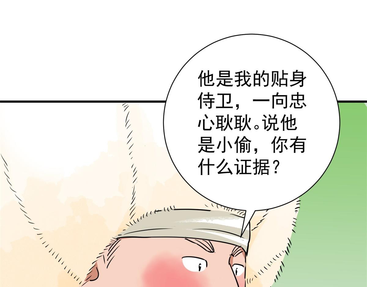第170话 山南匪患（二）3