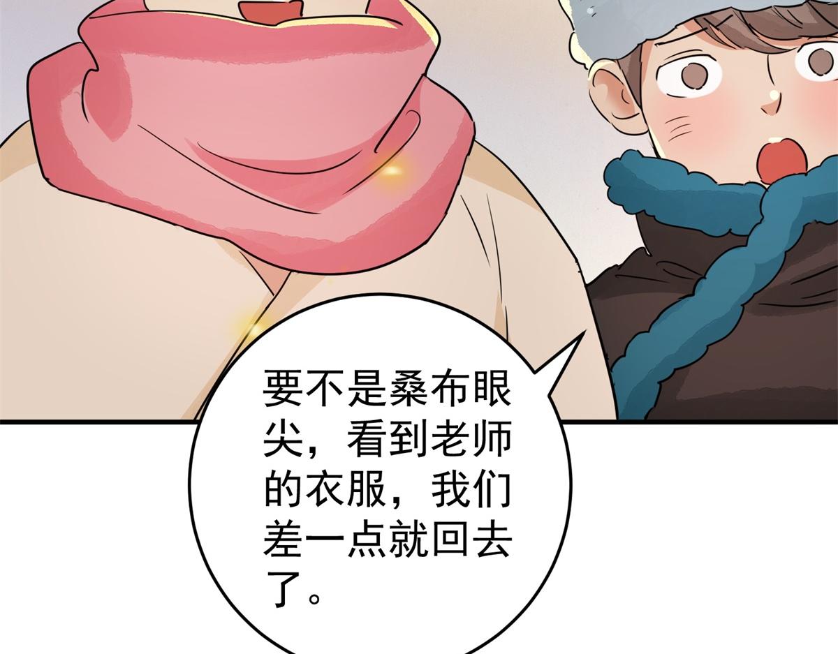 第168话 最强二代（十三）37