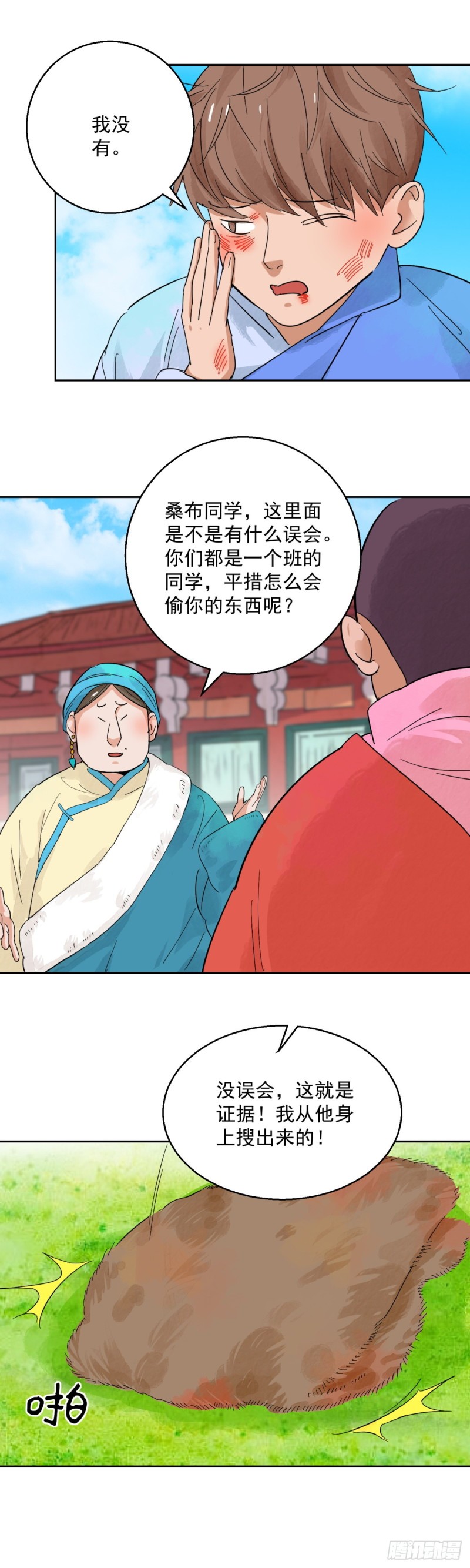 第90话 登巴老师（三）3