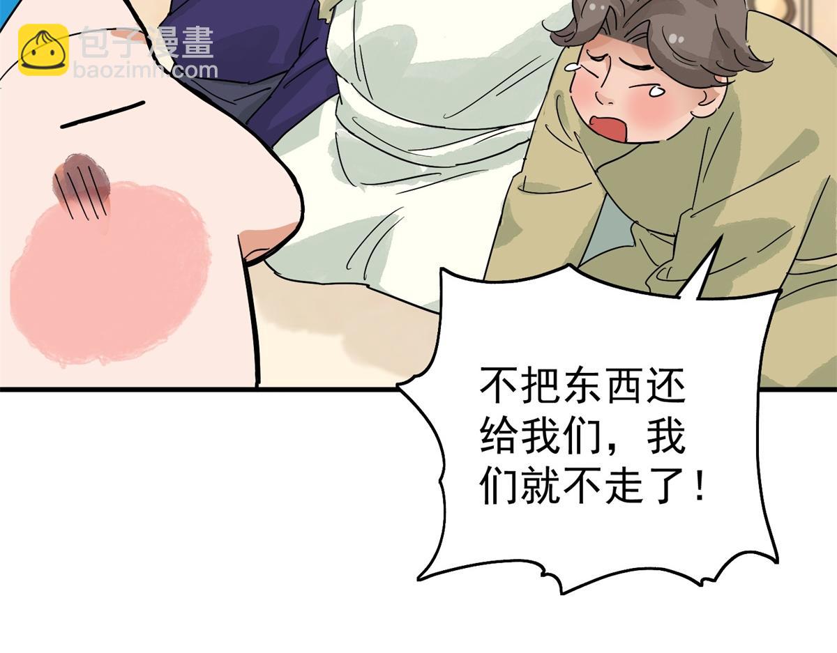 第159话 最强二代（四）15