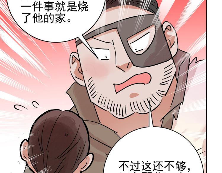 第38话 山贼鬼头（七）41