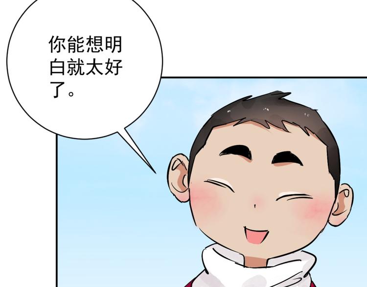 第39话 山贼鬼头（八）6