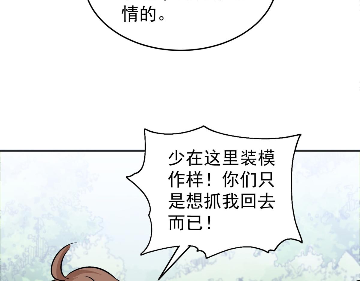 第163话 最强二代（八）68