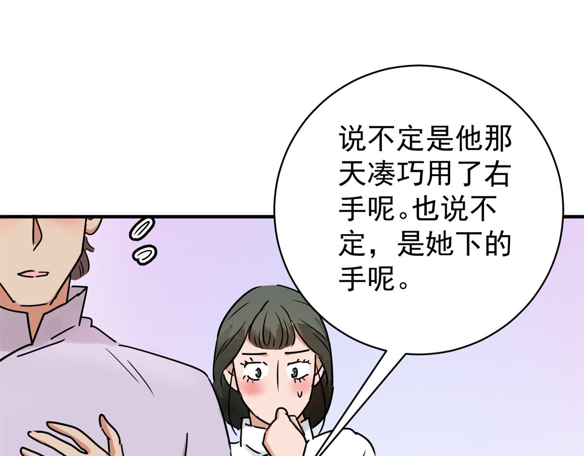 第184话 山南匪患（十六）68