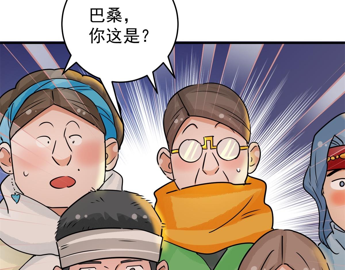 第168话 最强二代（十三）55