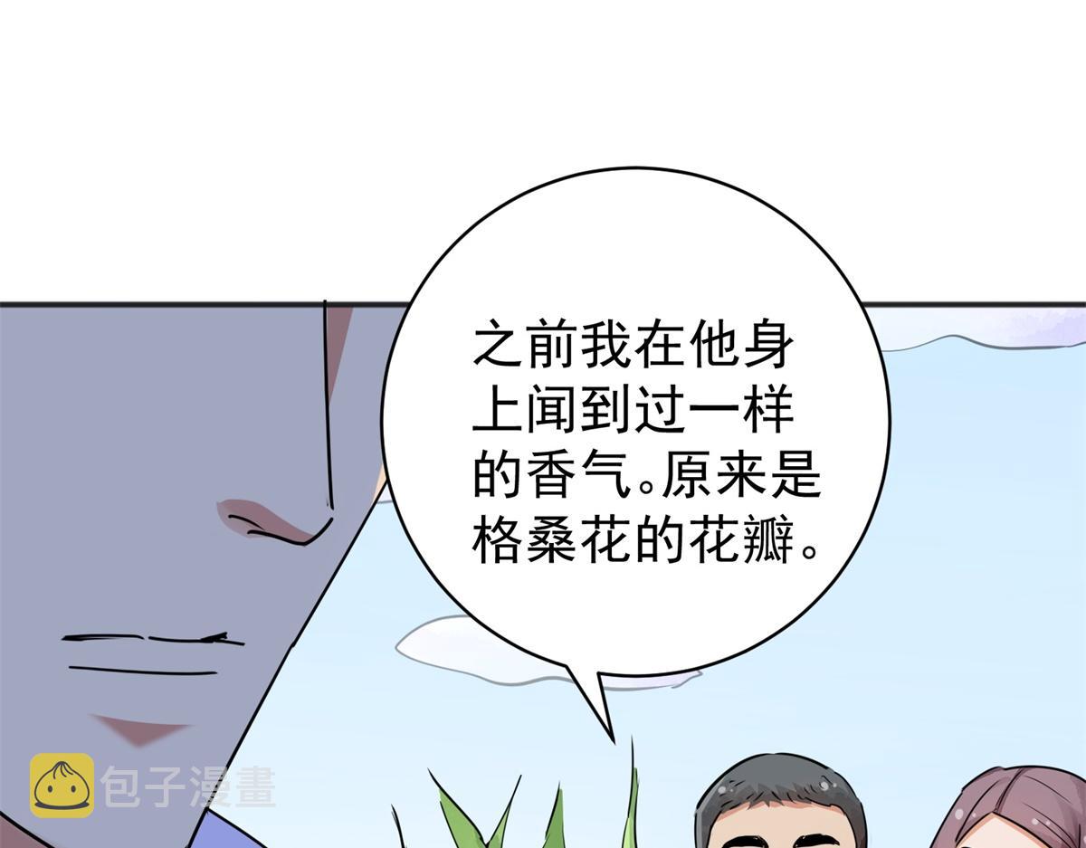 第183话 山南匪患（十五）39