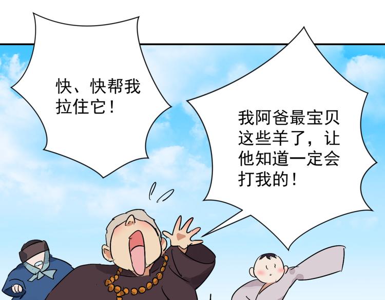 第16话 怀孕的公羊（四）27