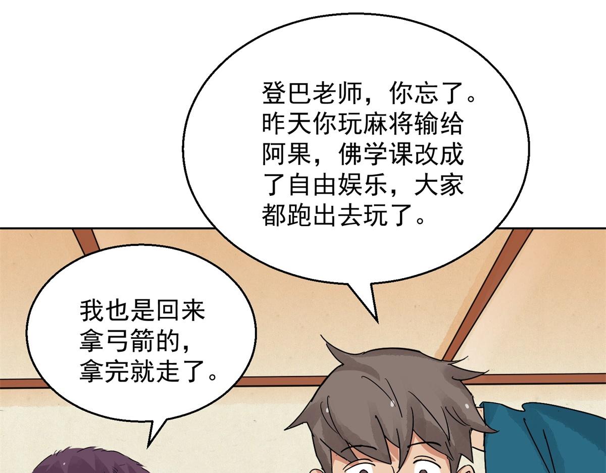 第130话 赌王之子（六）8