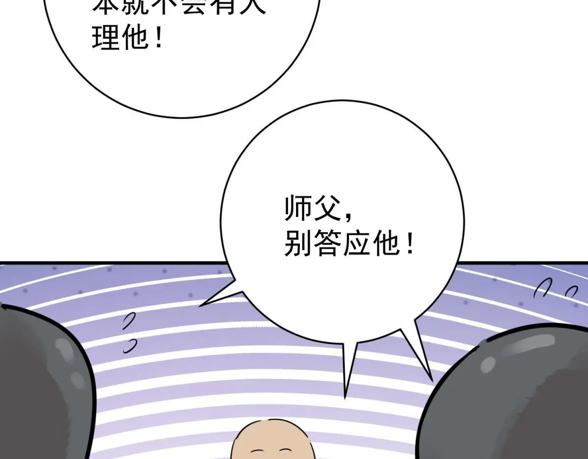 第234话 筹款赈灾（二）51