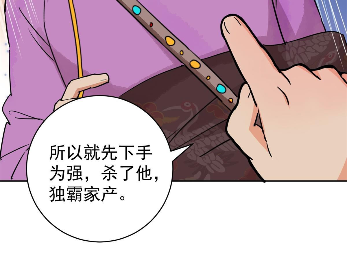 第180话 山南匪患（十二）19
