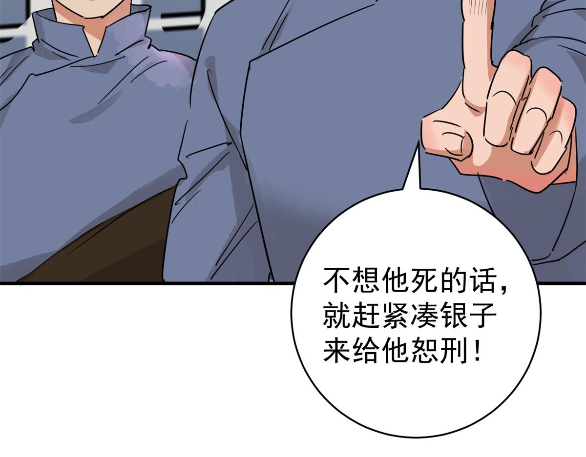 第176话 山南匪患（八）17