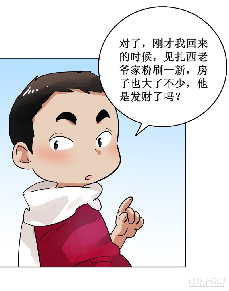 第55话 地狱新娘（一）8