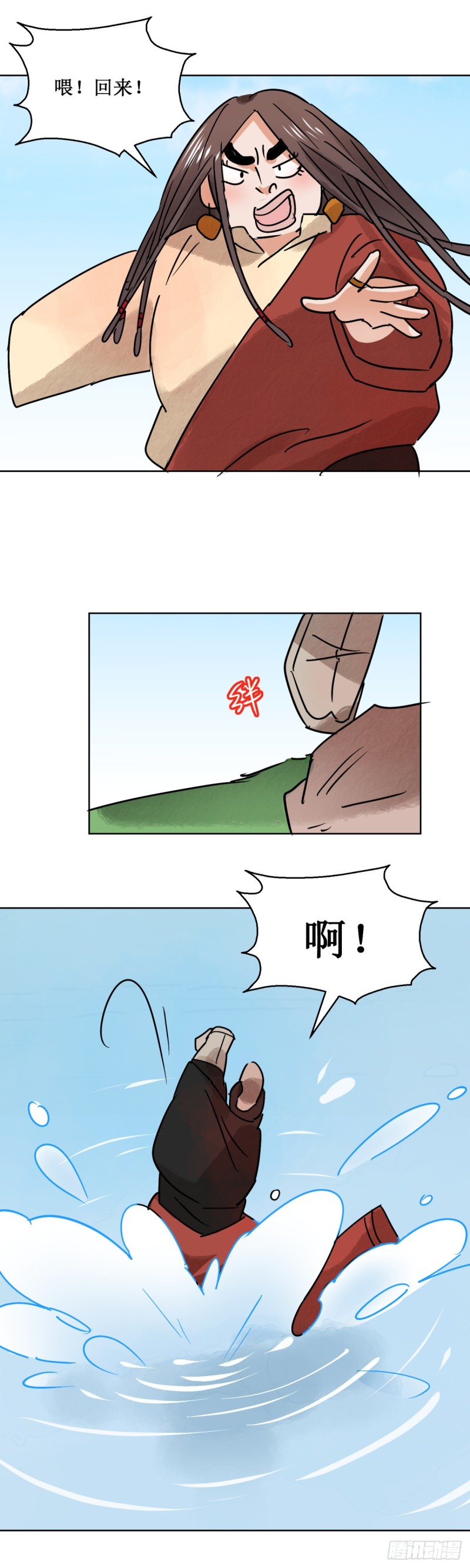 第63话 地狱新娘（九）12