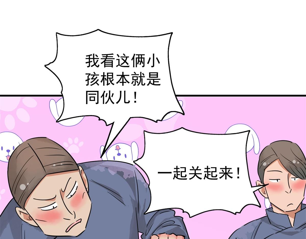第177话 山南匪患（九）11