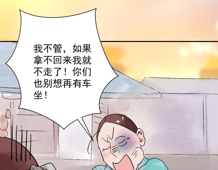 第29话 历练（六）32