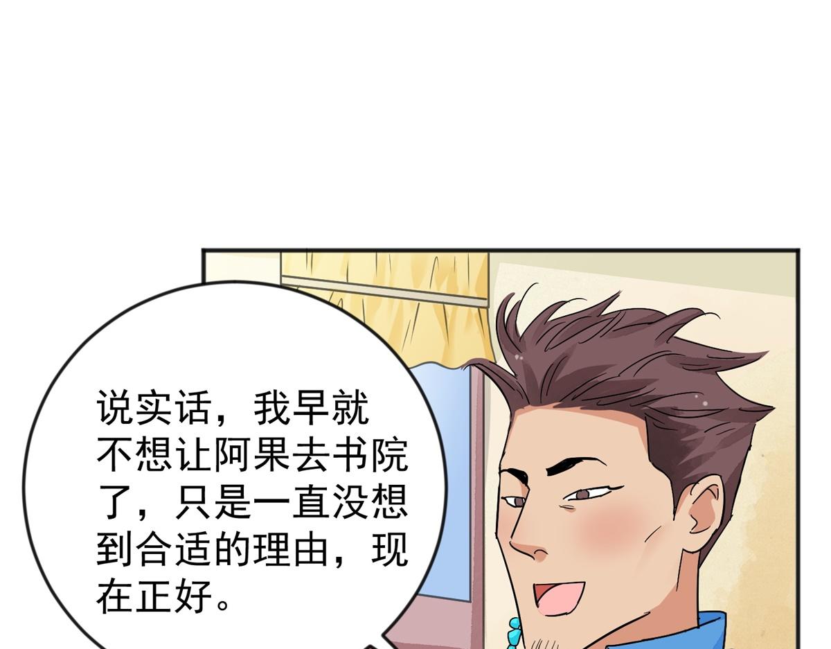 第145话 赌王之子（二十一）3