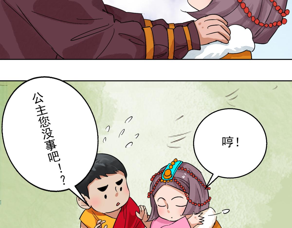第122话 骑射大赛（十六）4