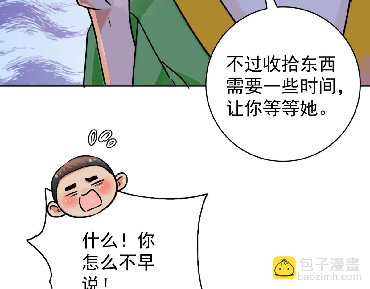 第174话 山南匪患（六）68