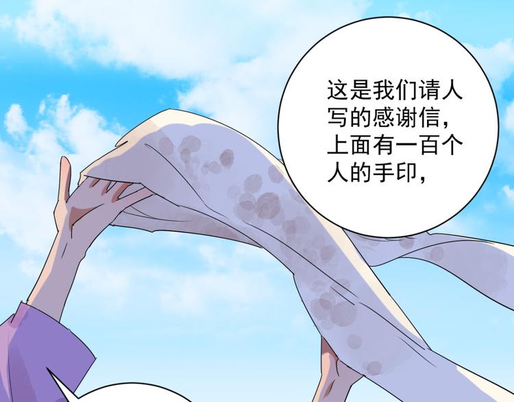 第11话 智戏宗本（八）40