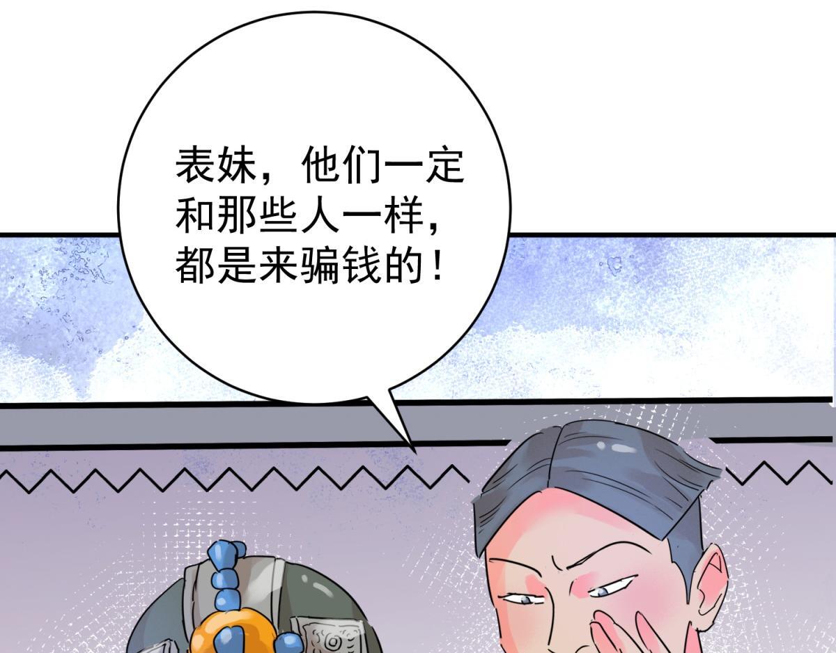第218话 铲除恶虎（五）32