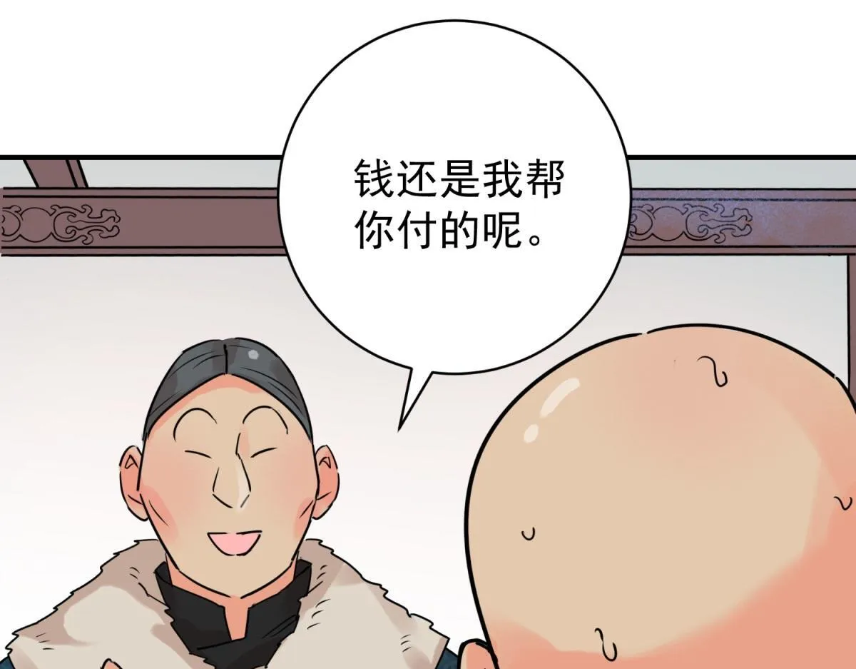 第241话 筹款赈灾（九）29