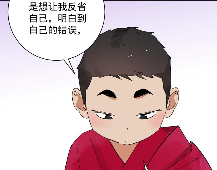第24话 历练（一）36