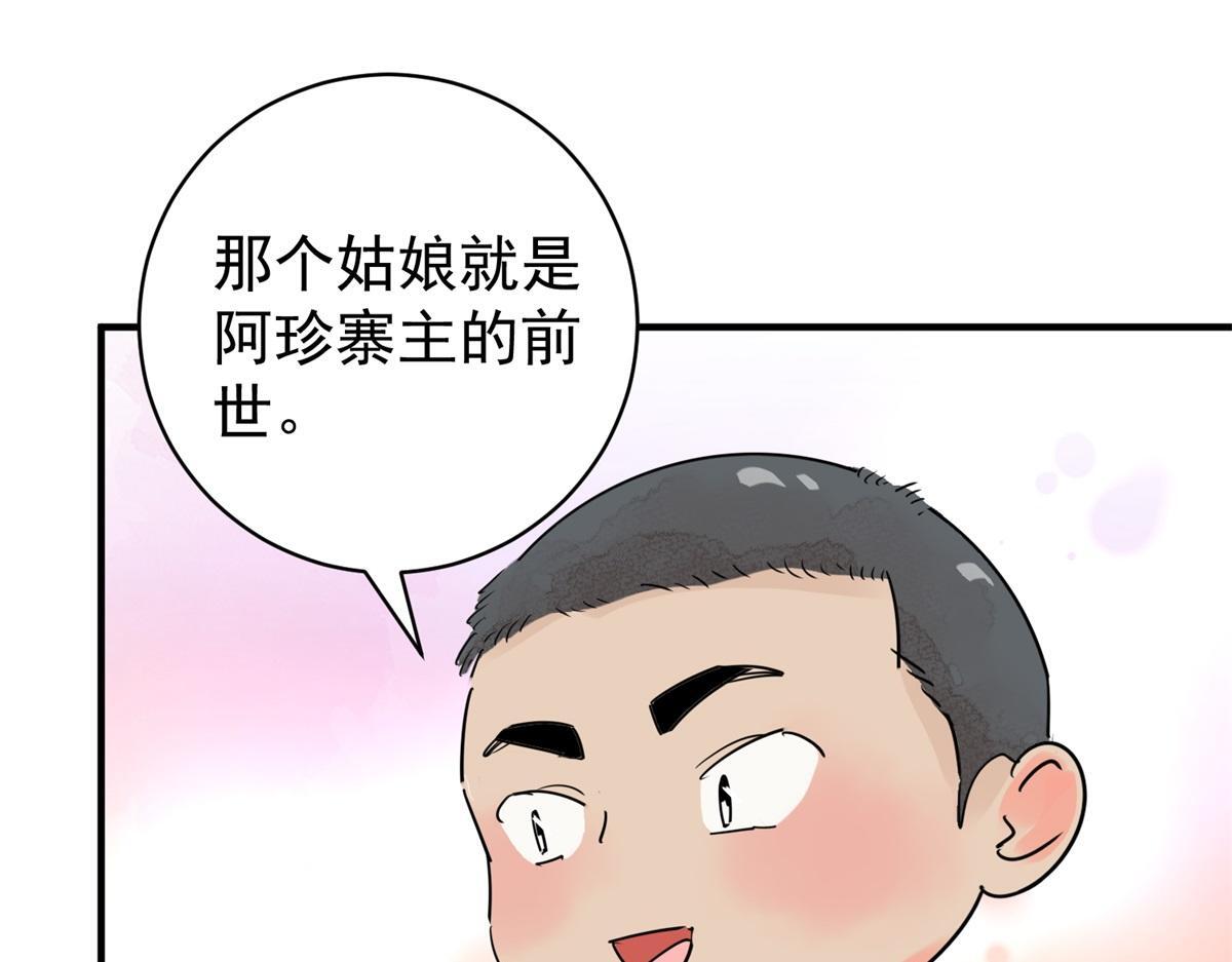 第206话 土匪母女（十六）55