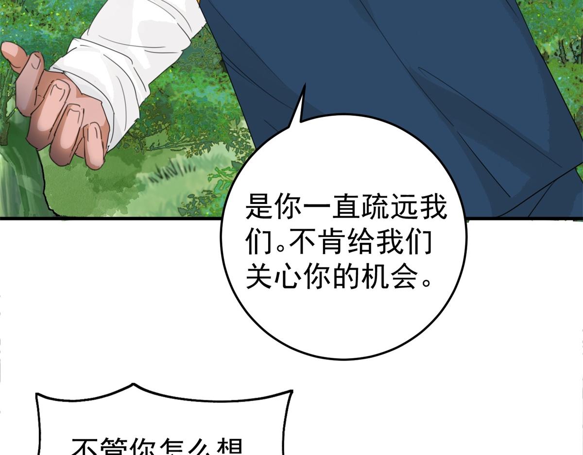 第164话 最强二代（九）6