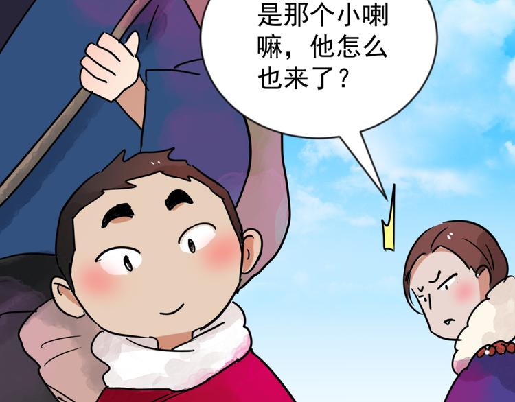第45话 恶少的刁难（一）11