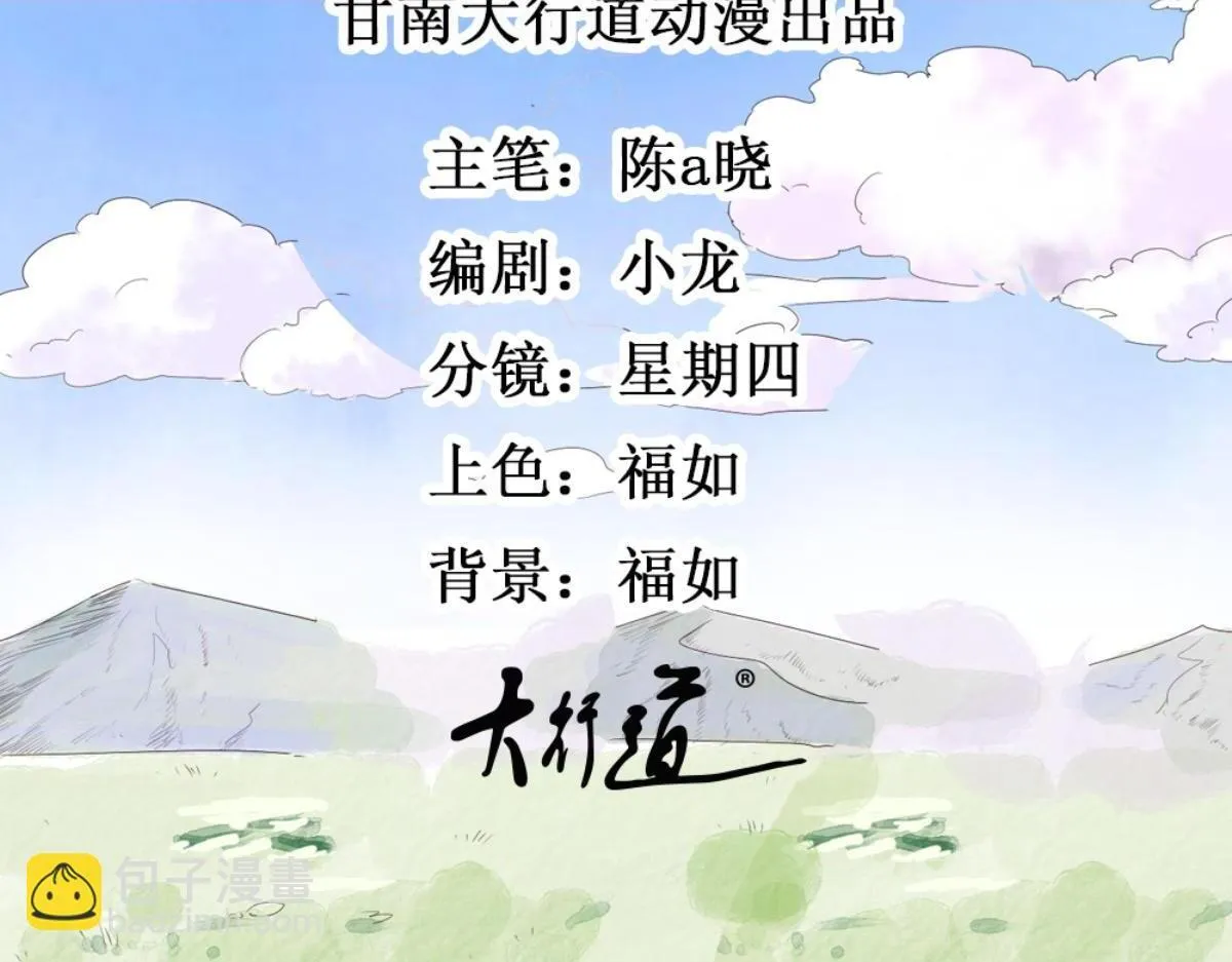 第243话 筹款赈灾（十一）1
