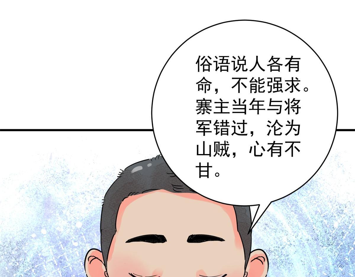 第210话 土匪母女（二十）61