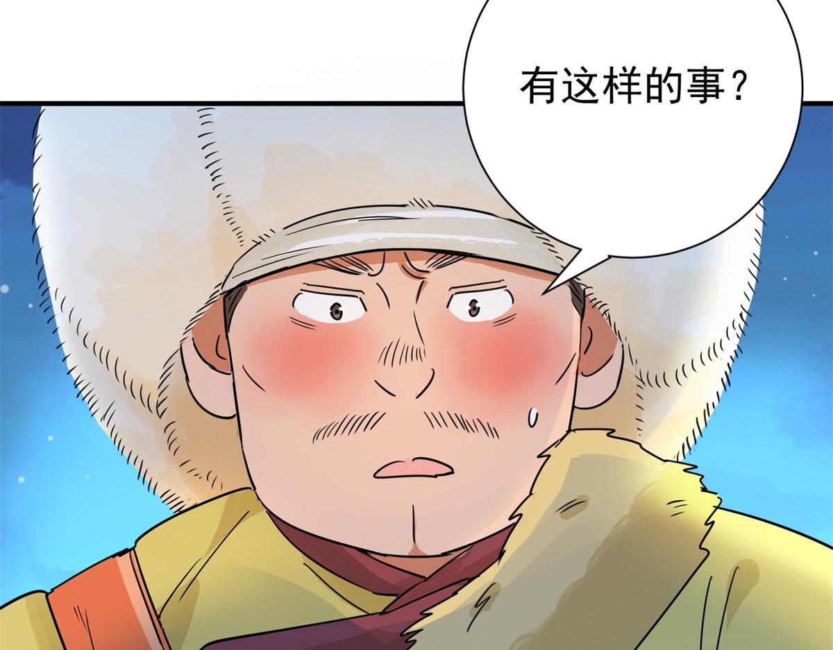 第171话 山南匪患（三）68