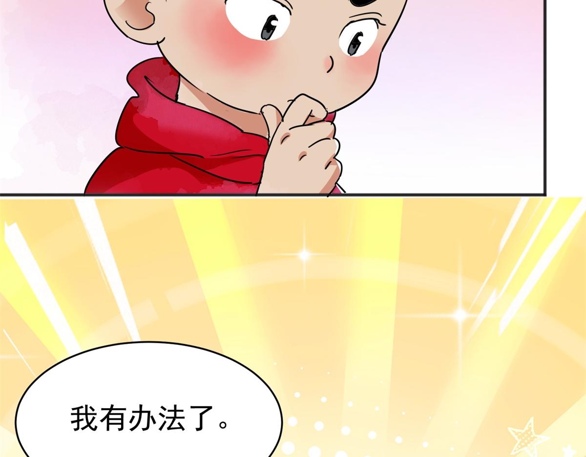 第176话 山南匪患（八）22