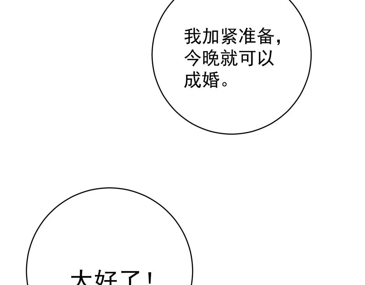 第228话 铲除恶虎（十五）55