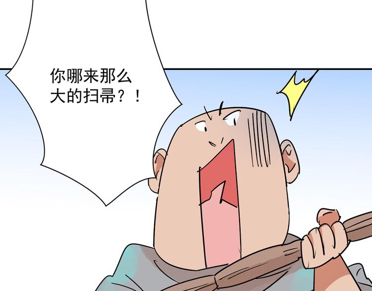 第20话 树神显灵（一）16