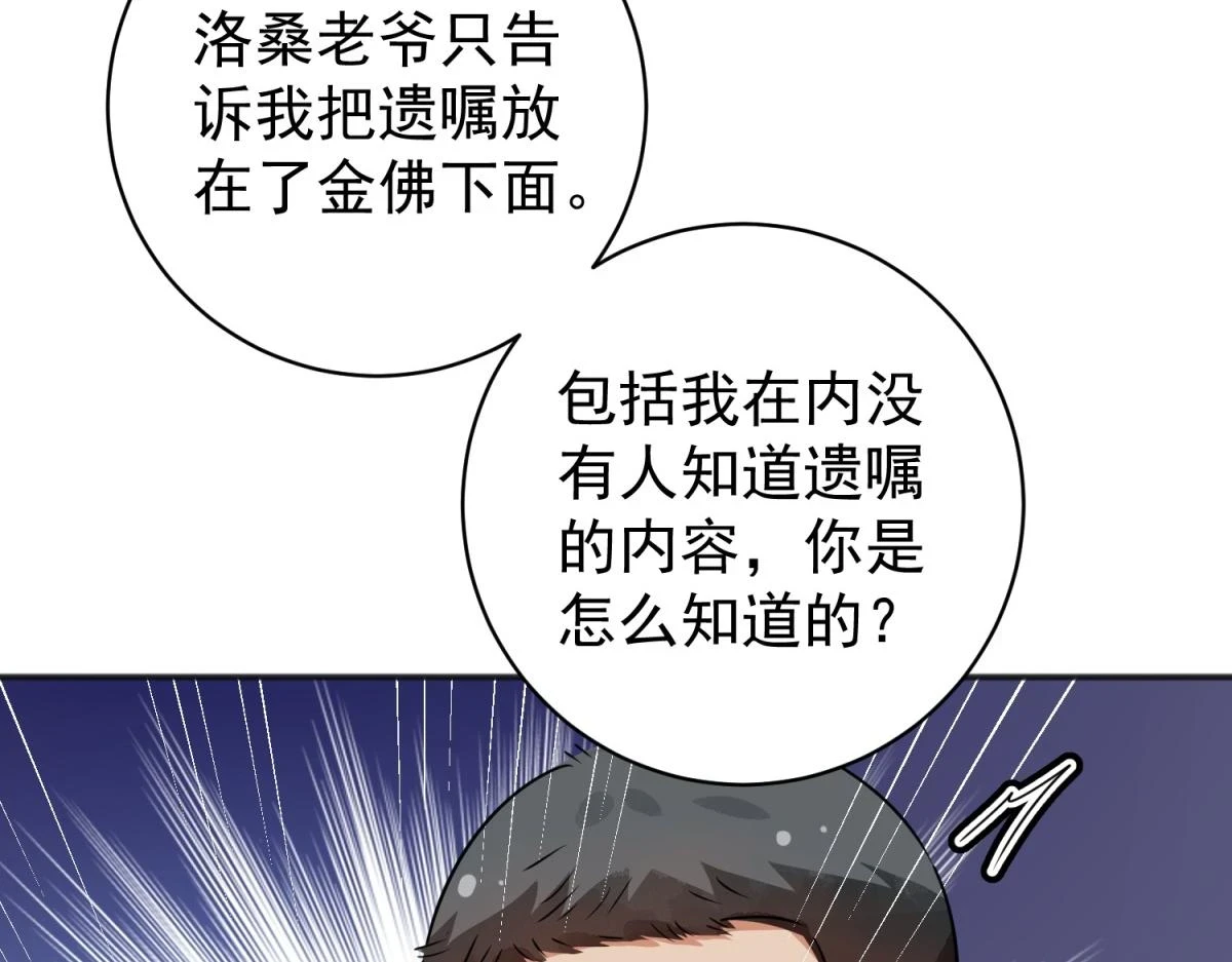 第186话 山南匪患（十八）58