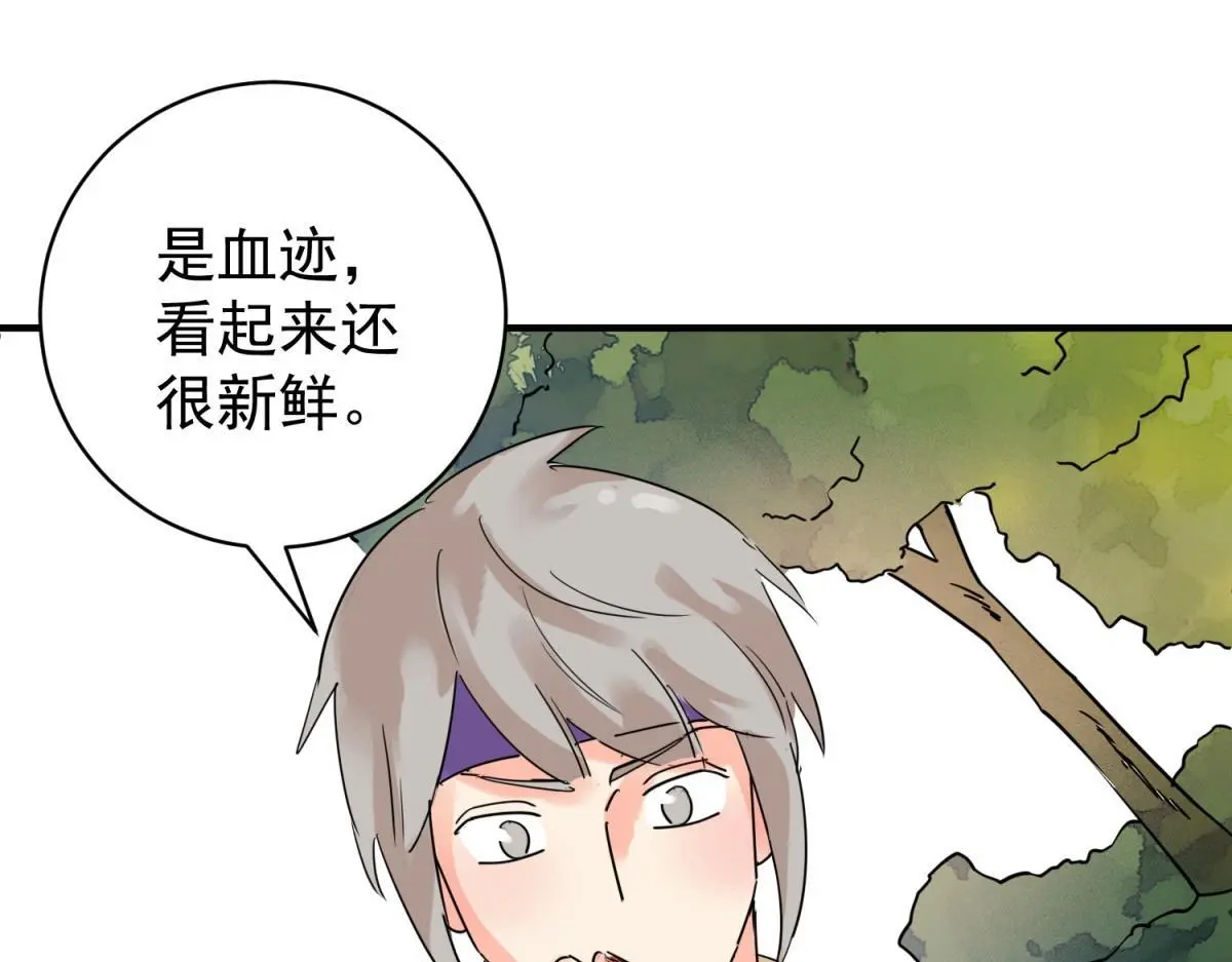 第222话 铲除恶虎（九）20