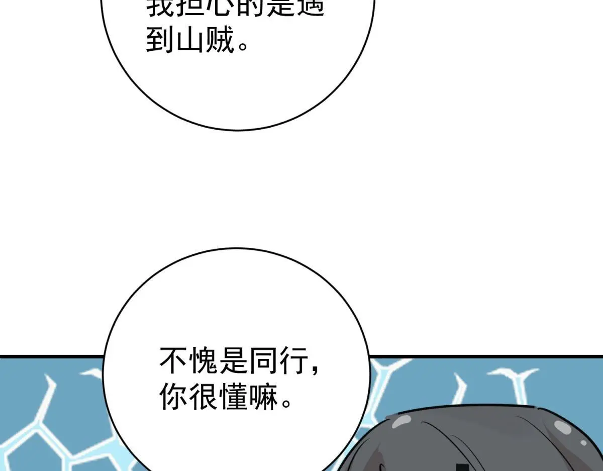 第232话 铲除恶虎（十九）50