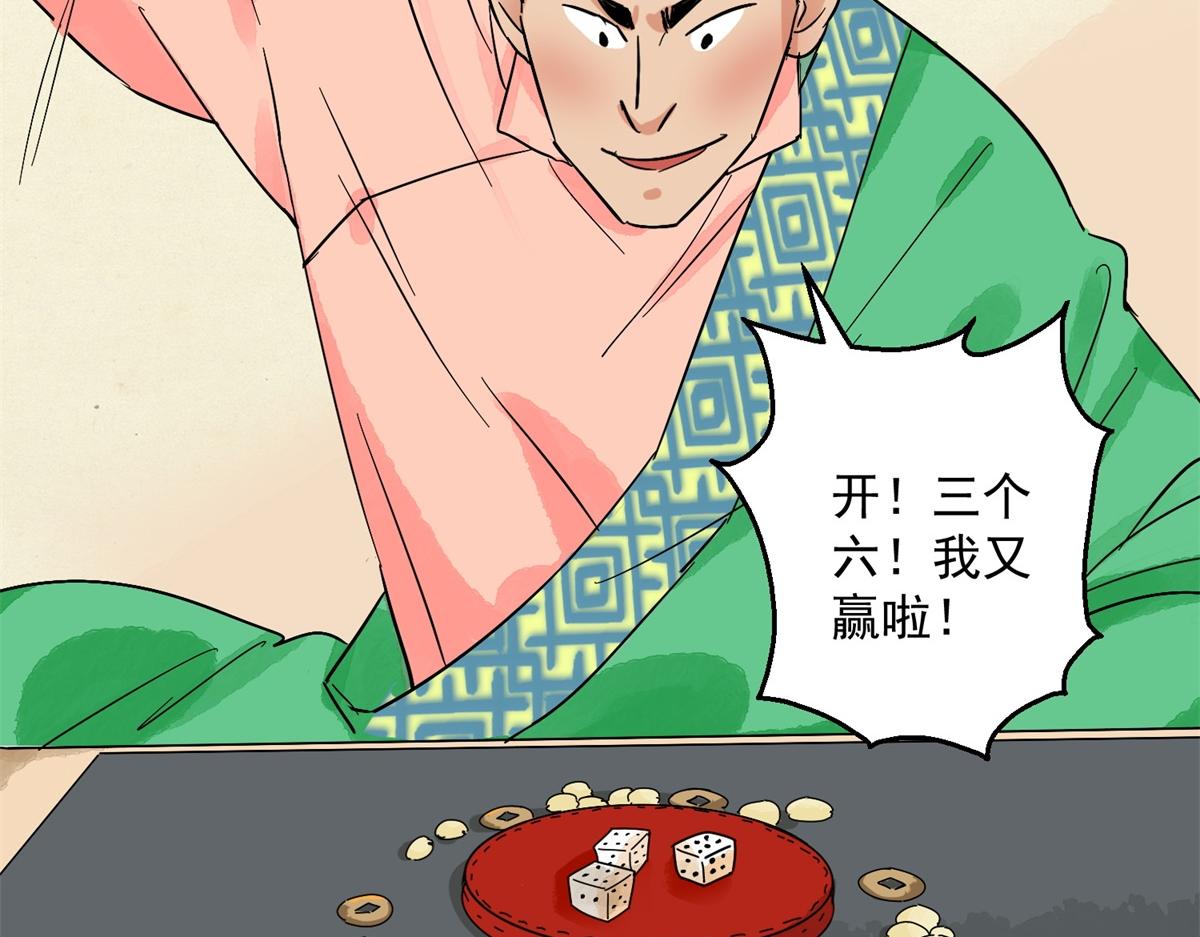 第131话 赌王之子（七）6
