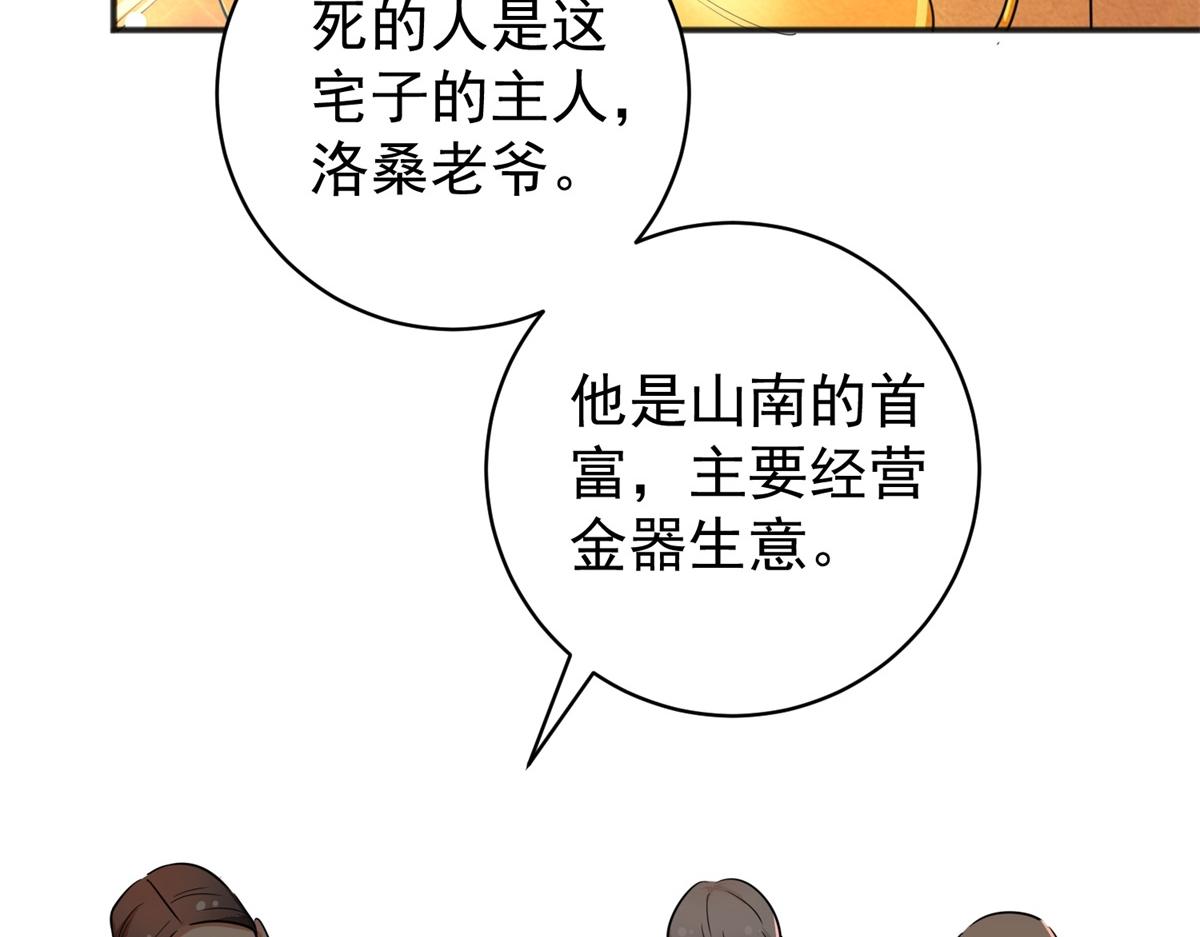 第179话 山南匪患（十一）24