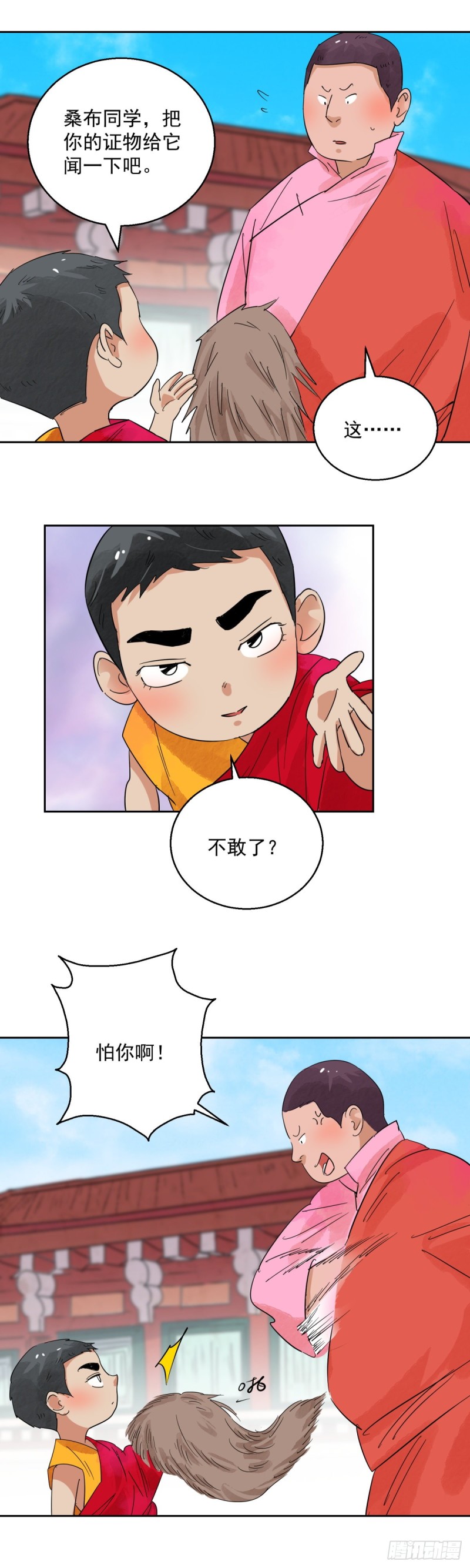 第91话 登巴老师（四）5