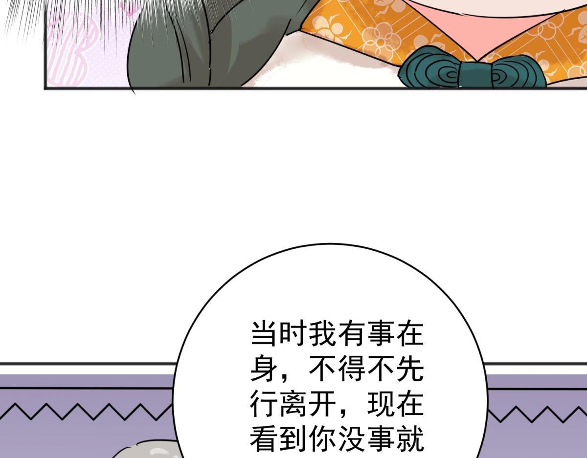 第220话 铲除恶虎（七）24