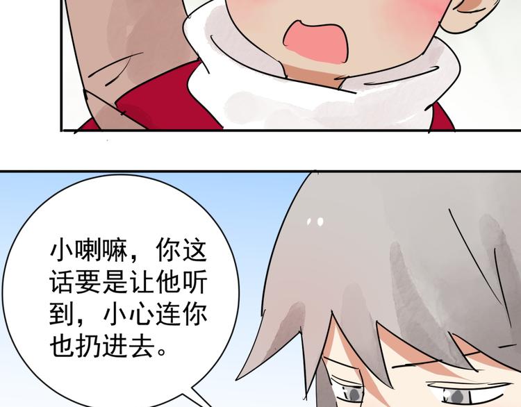 第41话 虎口取戒（二）29