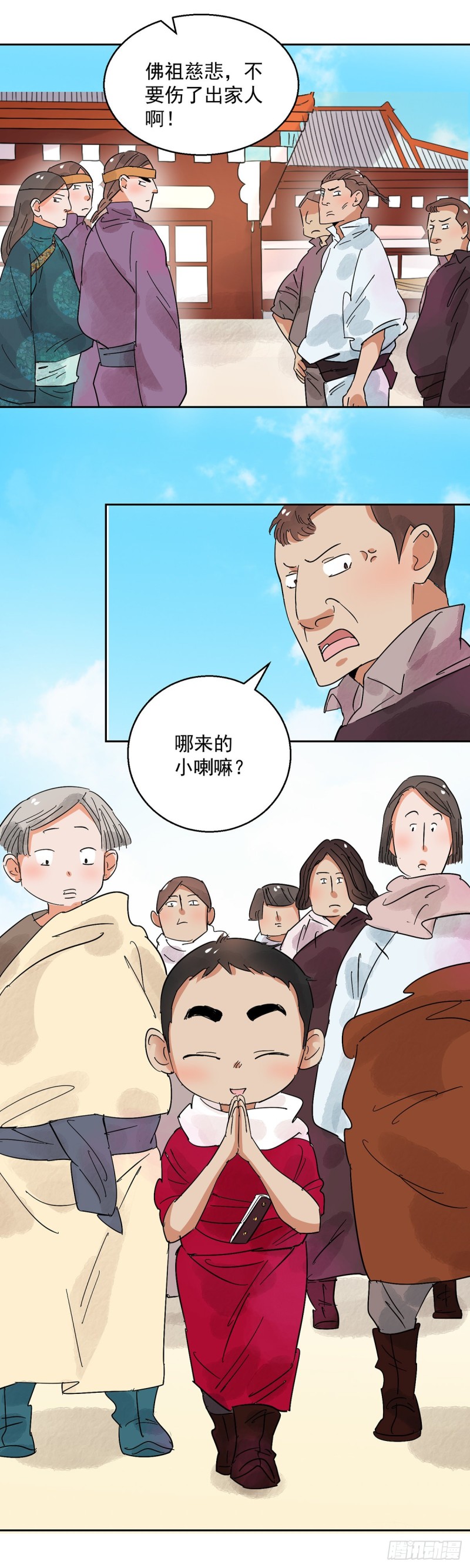 第68话 德吉公主（三）12