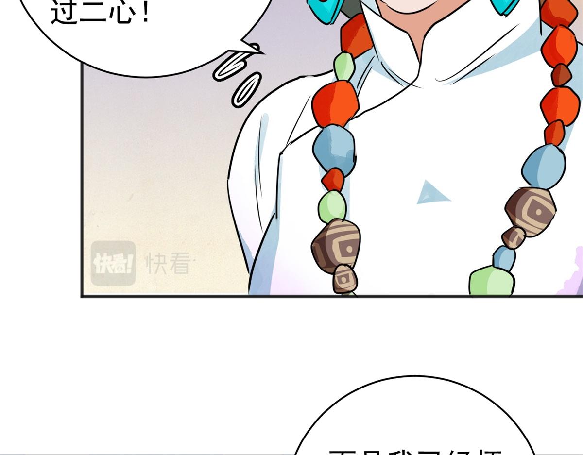 第180话 山南匪患（十二）13